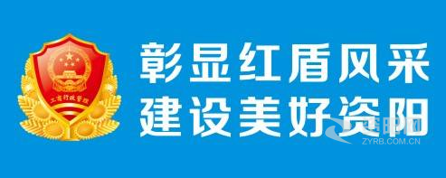 我操你的小逼视频资阳市市场监督管理局